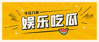 为您实时汇总抖音瓜最新消息，涵盖抖音热门吃瓜事件、网红八卦爆料及深度解析。第一时间掌握抖音平台热点瓜料，了解事件来龙去脉与最新进展，带您轻松吃遍抖音大小瓜，不错过任何精彩瞬间。