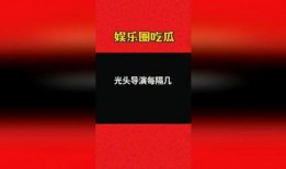 娱乐爆料吃瓜八卦图