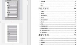 421娱乐圈吃瓜完整PDF下载,揭秘娱乐圈幕后真相