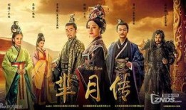 优酷芈月传在线观看,再现战国风云传奇！