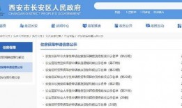 西安公租房最新爆料,新增房源信息及申请指南揭晓