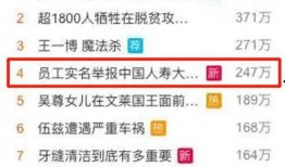 张乃丹爆料保险视频