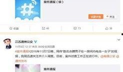 网友爆料电击视频在线观看,网友曝光电击视频，在线观看引发社会关注