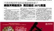 杭州爆料都市快报官网最新,都市快报官网揭秘惊人事件