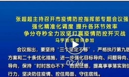 石家庄爆料正定疫情最新消息,石家庄地区疫情通报汇总