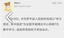 罗平新闻爆料,揭秘当地热点事件背后真相