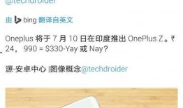 一加z爆料视频,性能与设计双升级，揭秘未来旗舰新亮点