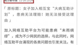 相互保最新爆料,最新爆料揭示保险新趋势！”