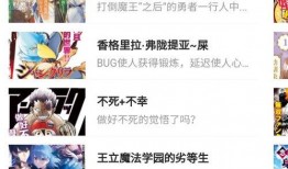 最新日漫爆料软件推荐,一网打尽热门动漫资讯！