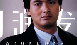 在线观看赌神周润发,传奇赌坛风云录