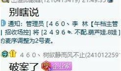 花哥扒卦爆料视频大全,视频大全背后的神秘力量