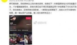 抖音肖奈被爆料了吗视频,是真是假引网友热议