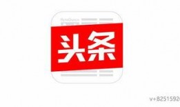 广西今日头条爆料热线