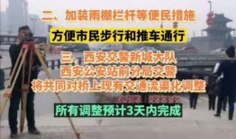西安太华路爆料案件最新,疑云重重，真相渐明