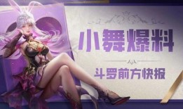 暗器小舞爆料视频在线观看,揭秘神秘暗器世界