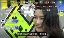 阿仁直播爆料是真的吗视频,视频真实性揭秘