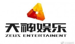 天神娱乐最新爆料