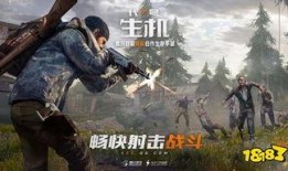 代号生机最早爆料视频,揭秘游戏首曝视频背后的精彩瞬间