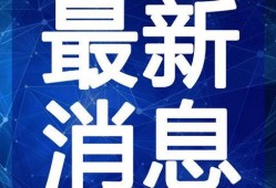 金星爆料酒店视频大全最新,酒店视频大全揭秘娱乐圈不为人知的一面