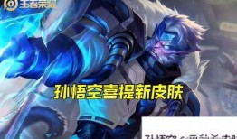 猴子的最新皮肤爆料