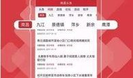 福州头条新闻爆料热线,新闻热线最新动态揭秘