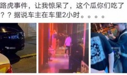 原平吃瓜最新事件爆料是真的吗,最新爆料真相揭秘