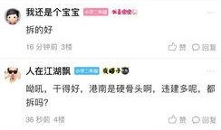 今日镇江爆料最新消息视频,视频揭秘事件真相