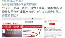 肖战午夜南瓜最新爆料,揭秘明星幕后故事