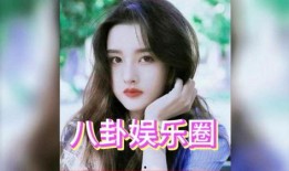 吃瓜八卦娱乐圈白鹿,瓜田里的明星风云录