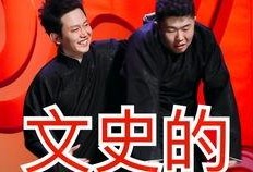 德云喝酒爆料视频,独家爆料喝酒视频背后的故事