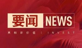 四月官方爆料新闻事件,重大新闻事件深度解析
