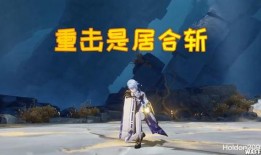 原神爆料大神视频,新角色、新剧情、新玩法大曝光！