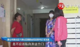 唐山爆料阿姨是真的吗视频,真相究竟如何？