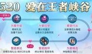 王者520最新爆料微博,新英雄、新皮肤、精彩活动抢先看！