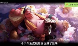 猪八戒皮肤爆料视频下载,全新造型惊艳亮相，下载视频抢先体验