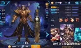 王者爆料告辞大全最新,揭秘游戏内幕，带你领略电竞魅力
