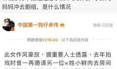 卓伟爆料明星回归视频是真的吗,真相揭秘还是炒作？