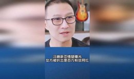 汪峰恋情爆料最新视频,最新视频揭露神秘女友身份