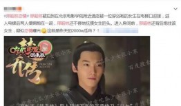杨洋前女友爆料视频大全,揭秘明星感情纠葛背后的真相