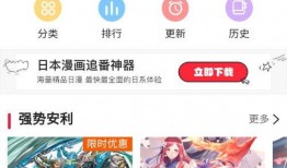 最新日漫爆料软件推荐,一网打尽热门动漫资讯！
