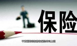 张乃丹爆料保险视频