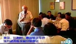 泰国华侨爆料视频大全,揭秘异国他乡的华侨生活与挑战