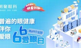 爱眼医院爆料视频,引发公众关注