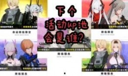 战双最新卡池爆料,神秘角色集结，全新战斗元素即将解锁