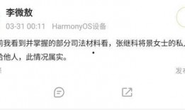 大v爆料景甜张继科视频,甜蜜互动引网友热议