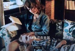 教室别恋电影在线观看,青春禁忌的激情岁月