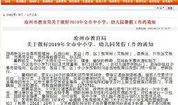 沧州爆料最新消息视频,视频揭秘事件真相