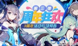 崩坏三最新剧情爆料图,揭秘神秘组织与命运交织的冒险之旅