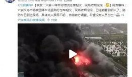 新建火灾学生爆料视频讲解