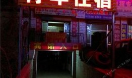 永登饭馆黄码最新爆料,追踪疫情下的餐饮困境